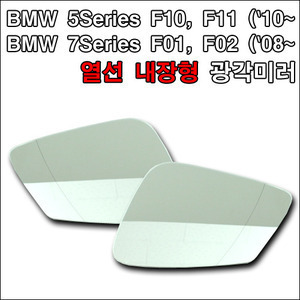 MẶT GƯƠNG SẤY ĐIỆN BMW 5SERIES,7SERIES